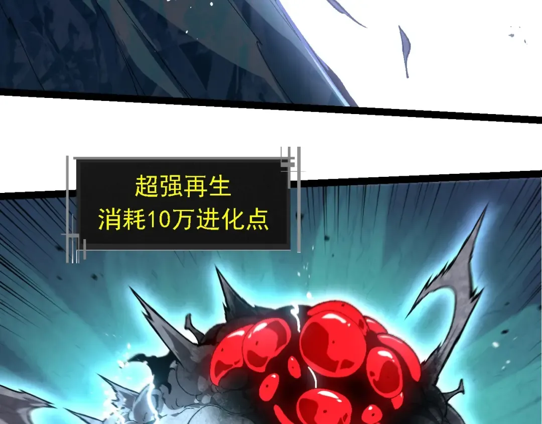 第239话 濒临崩溃的黑暗 第28页