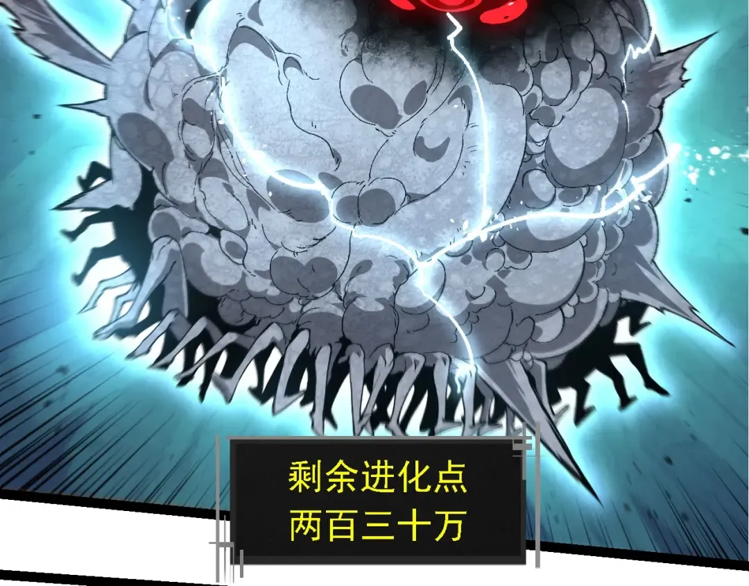 第239话 濒临崩溃的黑暗 第29页