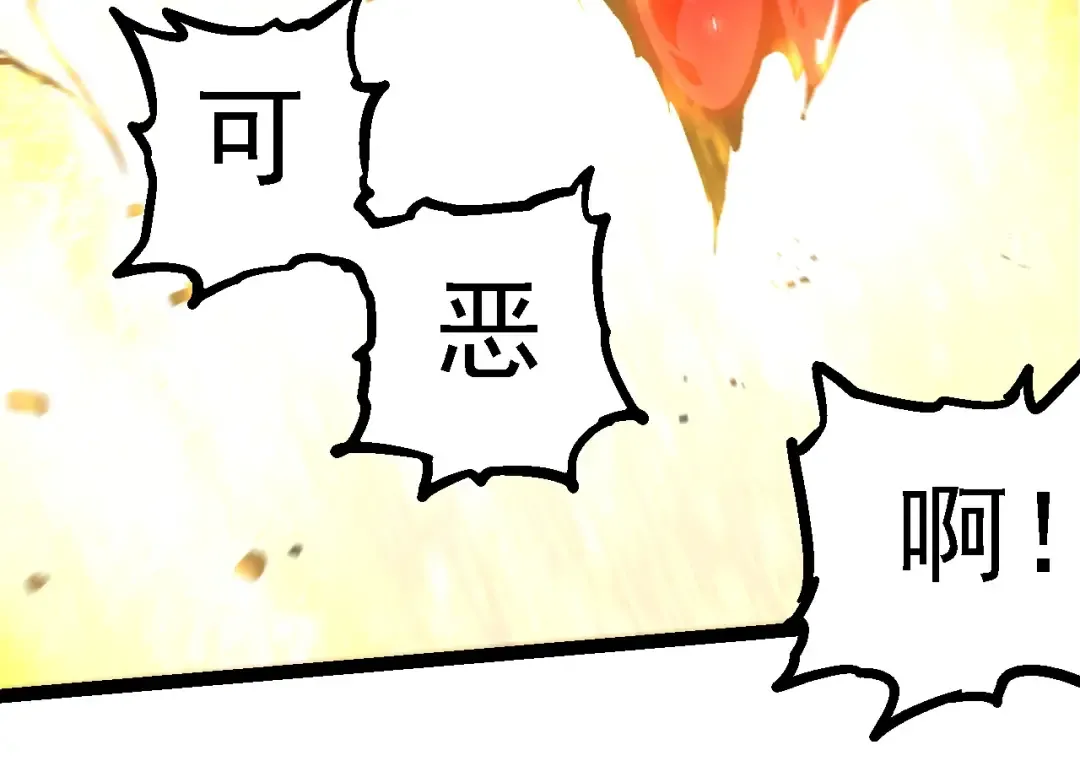 第239话 濒临崩溃的黑暗 第34页