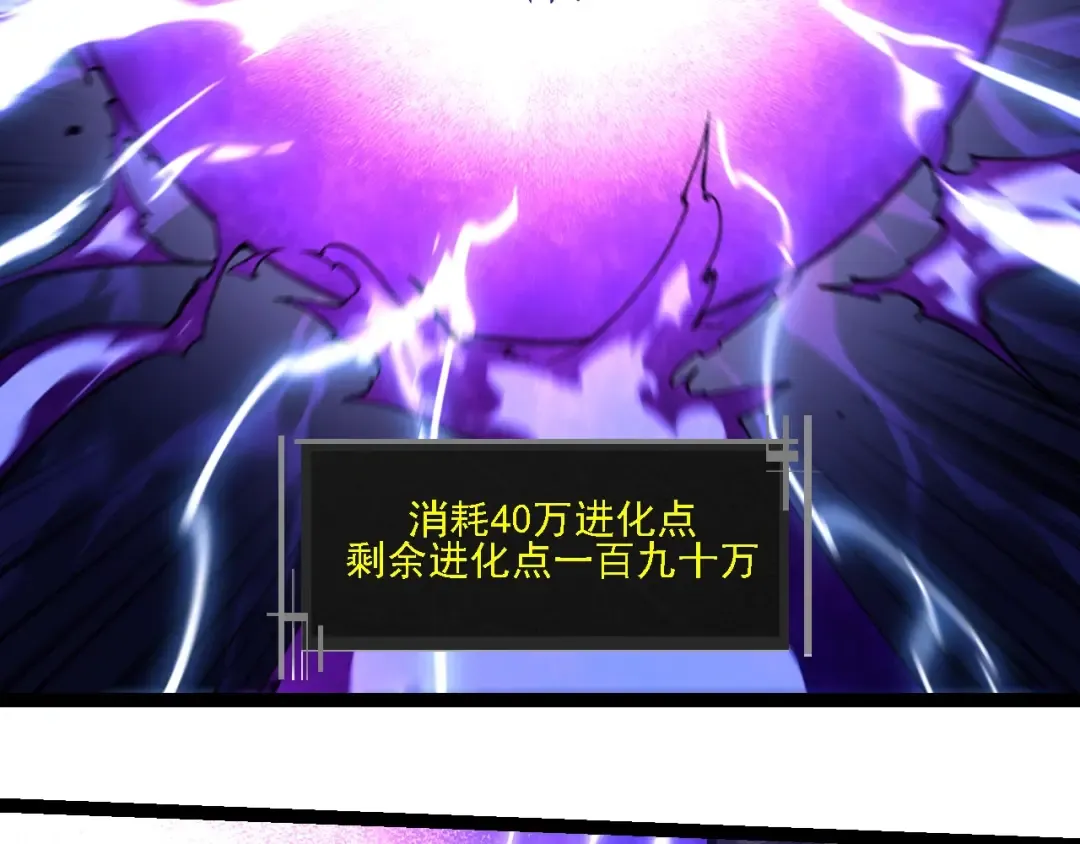 第239话 濒临崩溃的黑暗 第36页