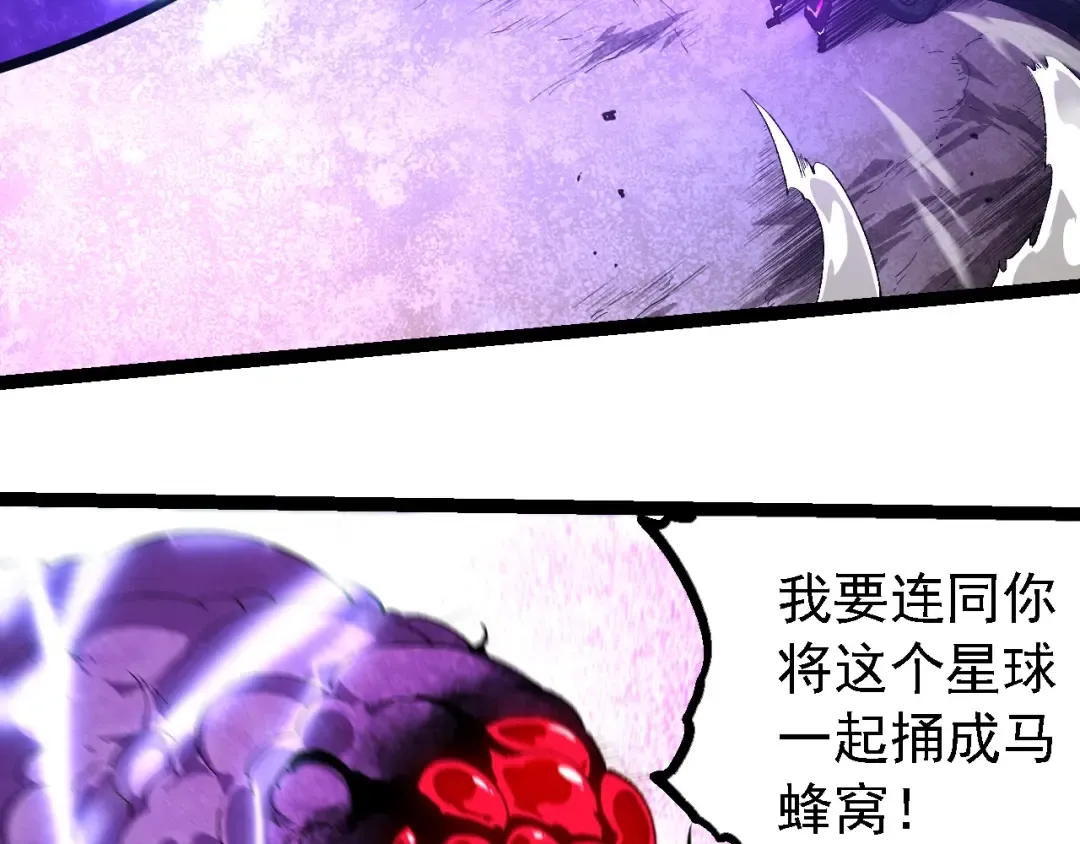 第239话 濒临崩溃的黑暗 第38页