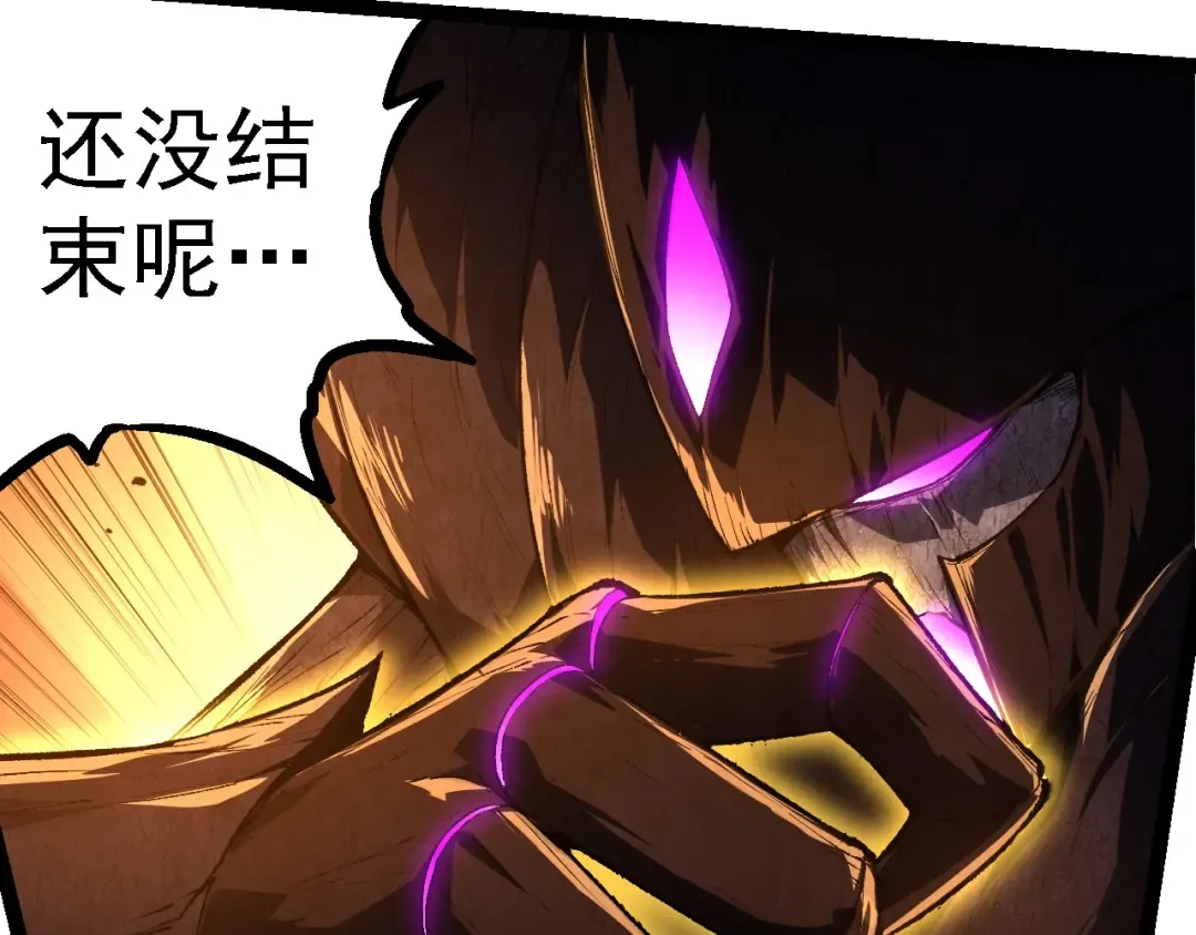 第239话 濒临崩溃的黑暗 第30页