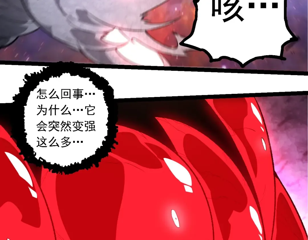 第239话 濒临崩溃的黑暗 第49页
