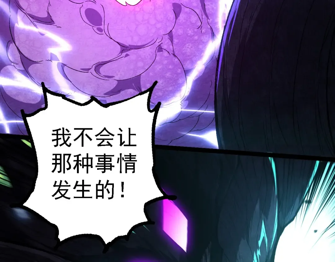 第239话 濒临崩溃的黑暗 第43页