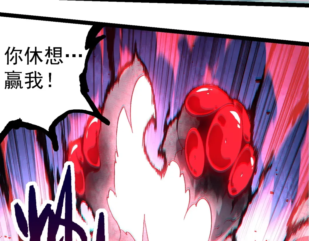 第239话 濒临崩溃的黑暗 第52页