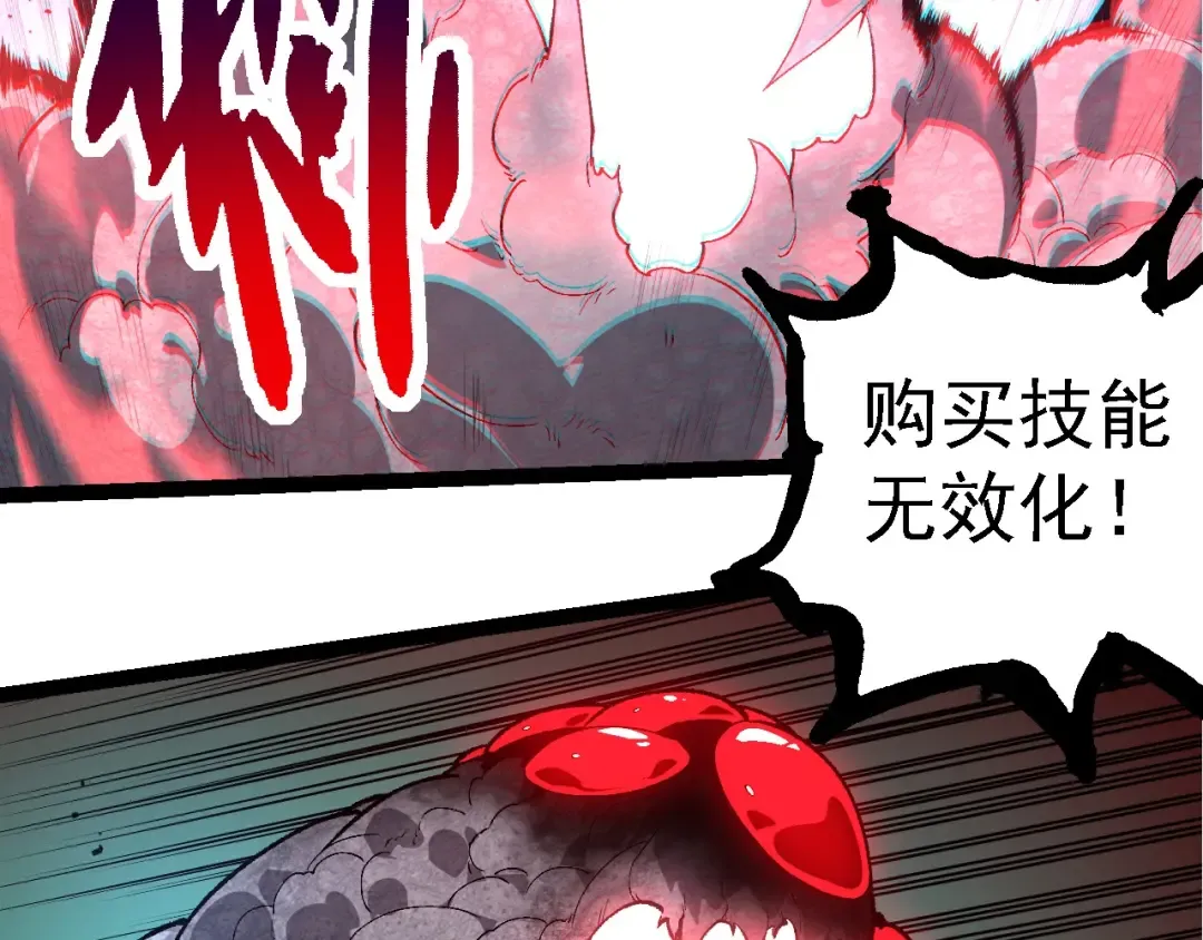 第239话 濒临崩溃的黑暗 第53页