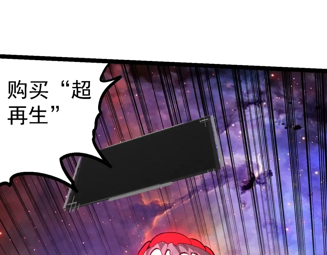 第239话 濒临崩溃的黑暗 第65页