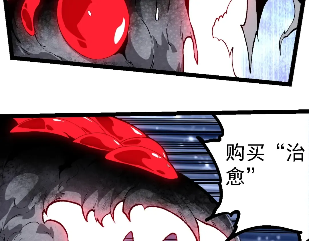 第239话 濒临崩溃的黑暗 第69页