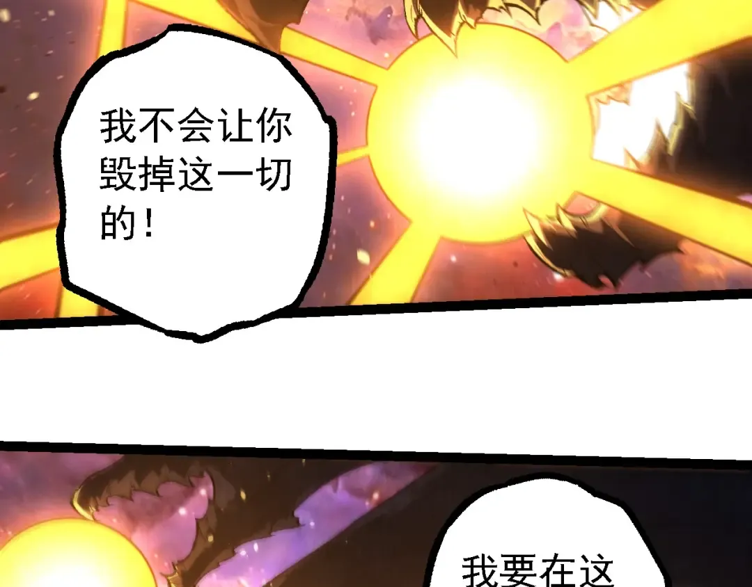 第239话 濒临崩溃的黑暗 第76页
