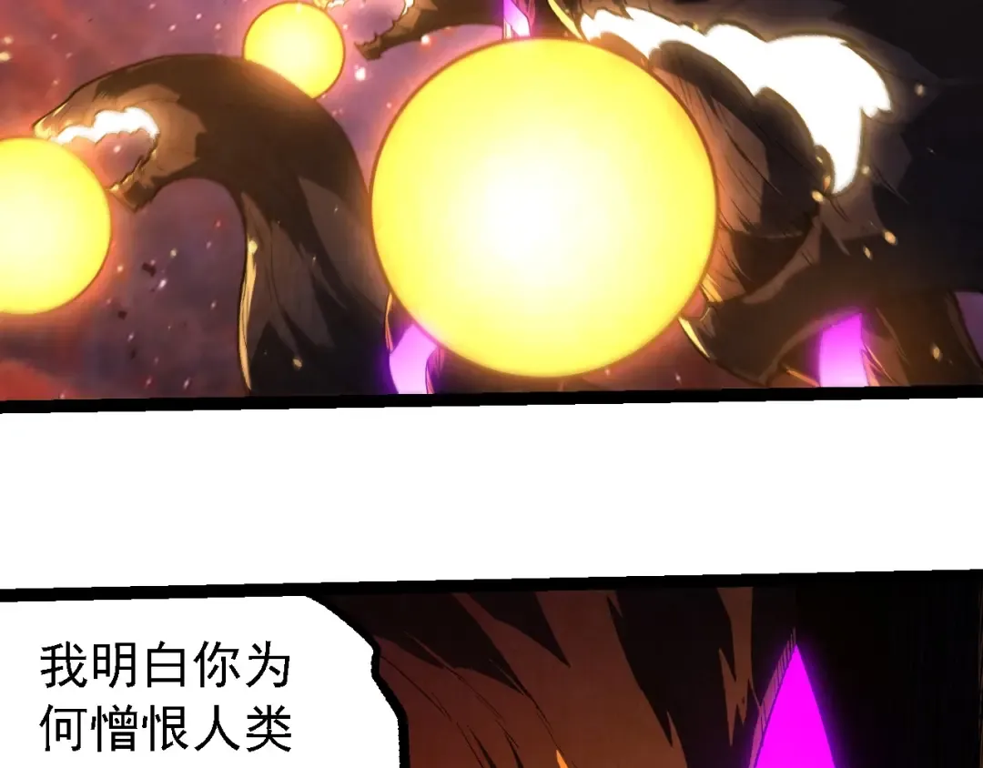 第239话 濒临崩溃的黑暗 第78页