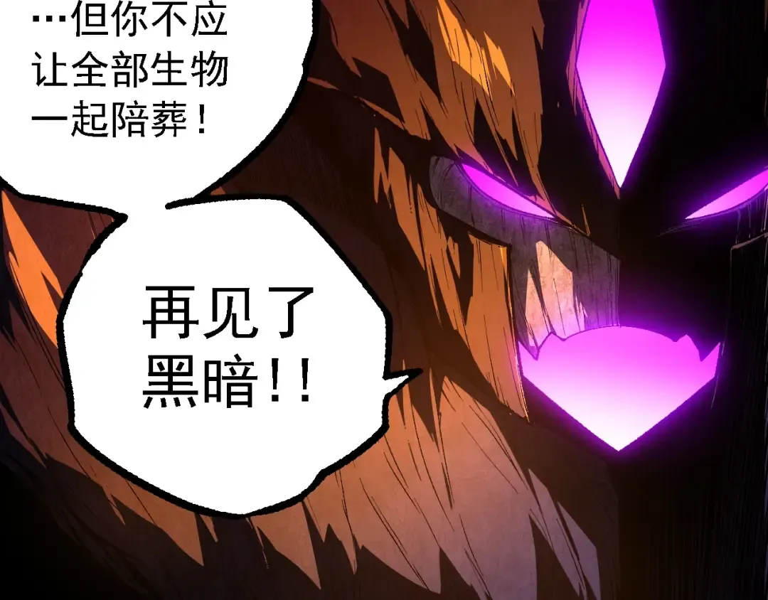 第239话 濒临崩溃的黑暗 第79页
