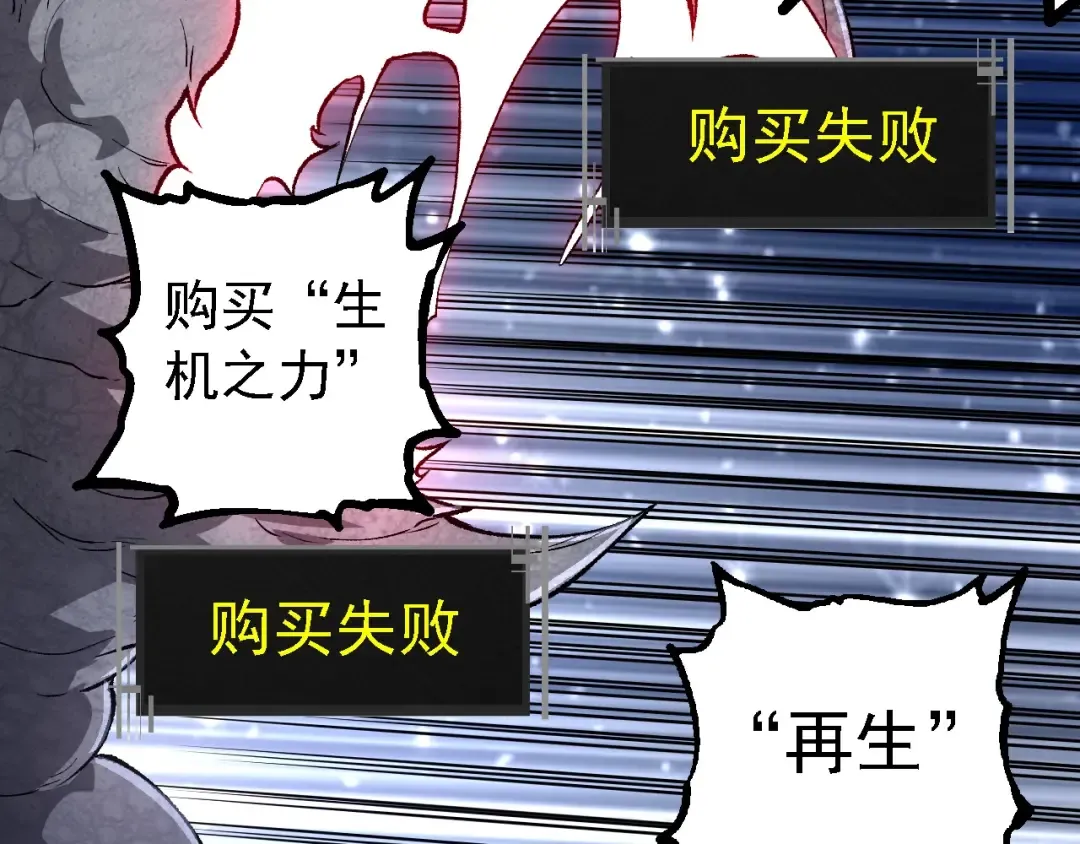第239话 濒临崩溃的黑暗 第70页