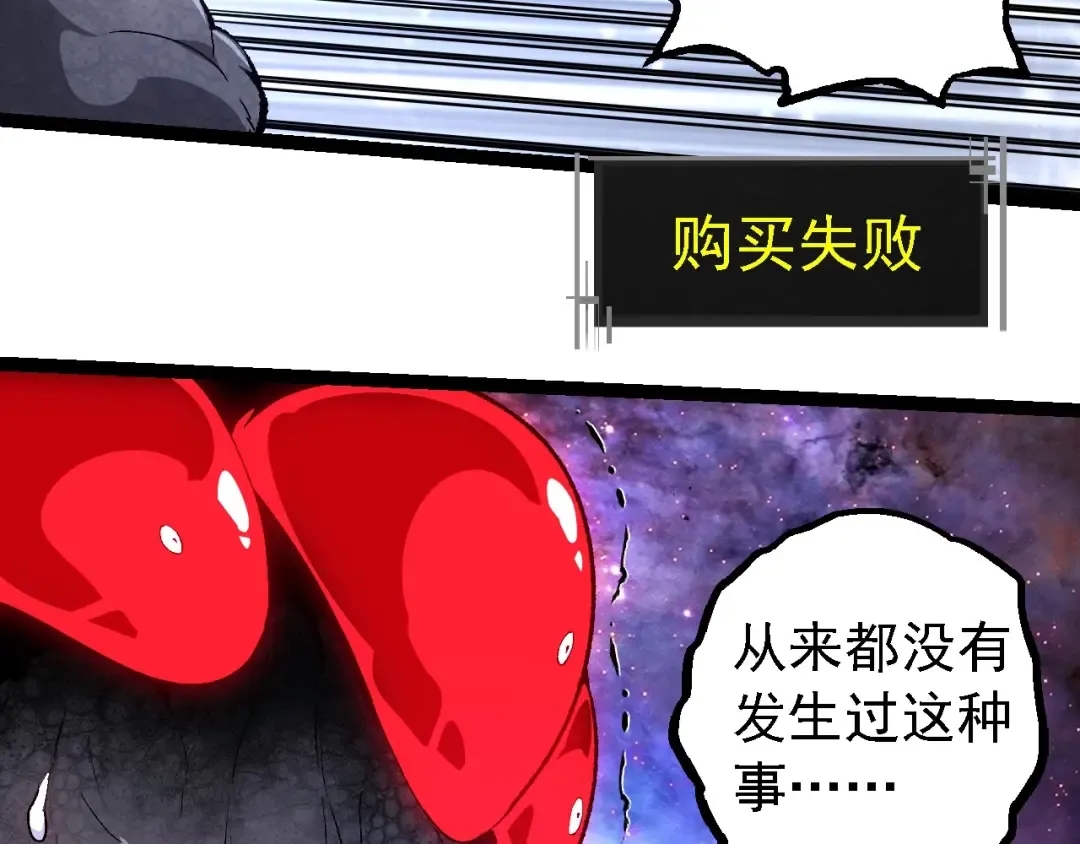 第239话 濒临崩溃的黑暗 第71页