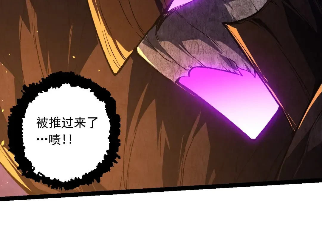 第239话 濒临崩溃的黑暗 第94页