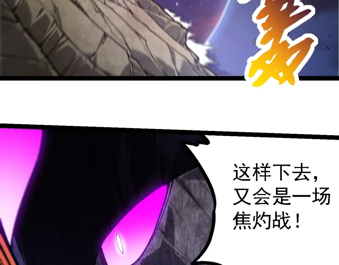 第239话 濒临崩溃的黑暗 第97页