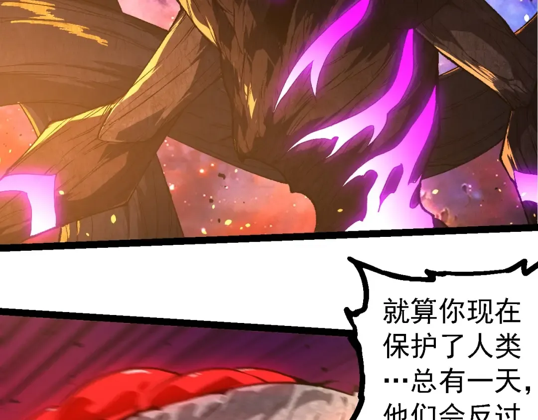 第239话 濒临崩溃的黑暗 第90页
