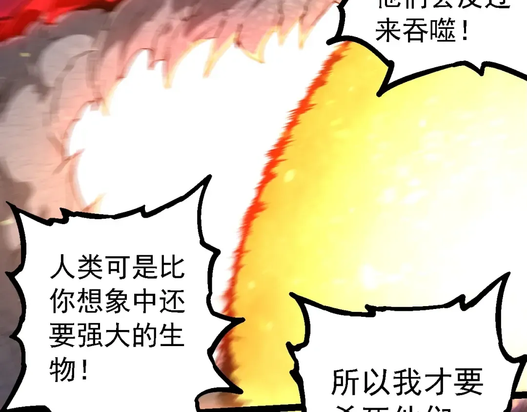第239话 濒临崩溃的黑暗 第91页