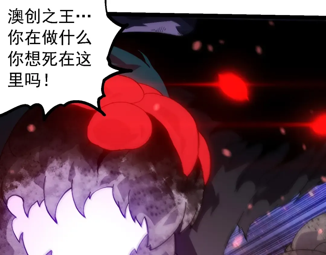 第240话 黑暗散去 第17页