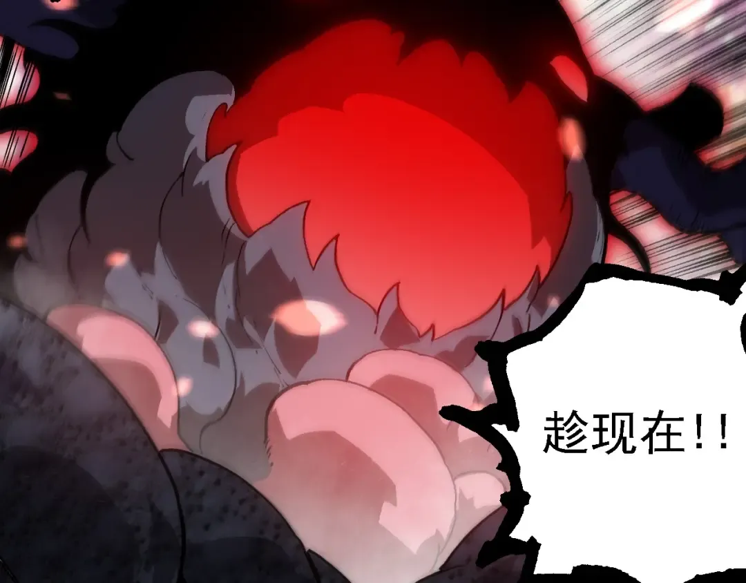 第240话 黑暗散去 第19页