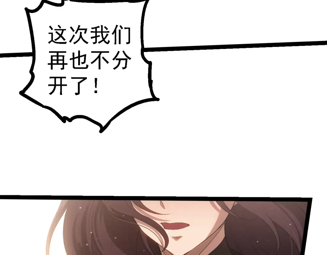 第240话 黑暗散去 第100页