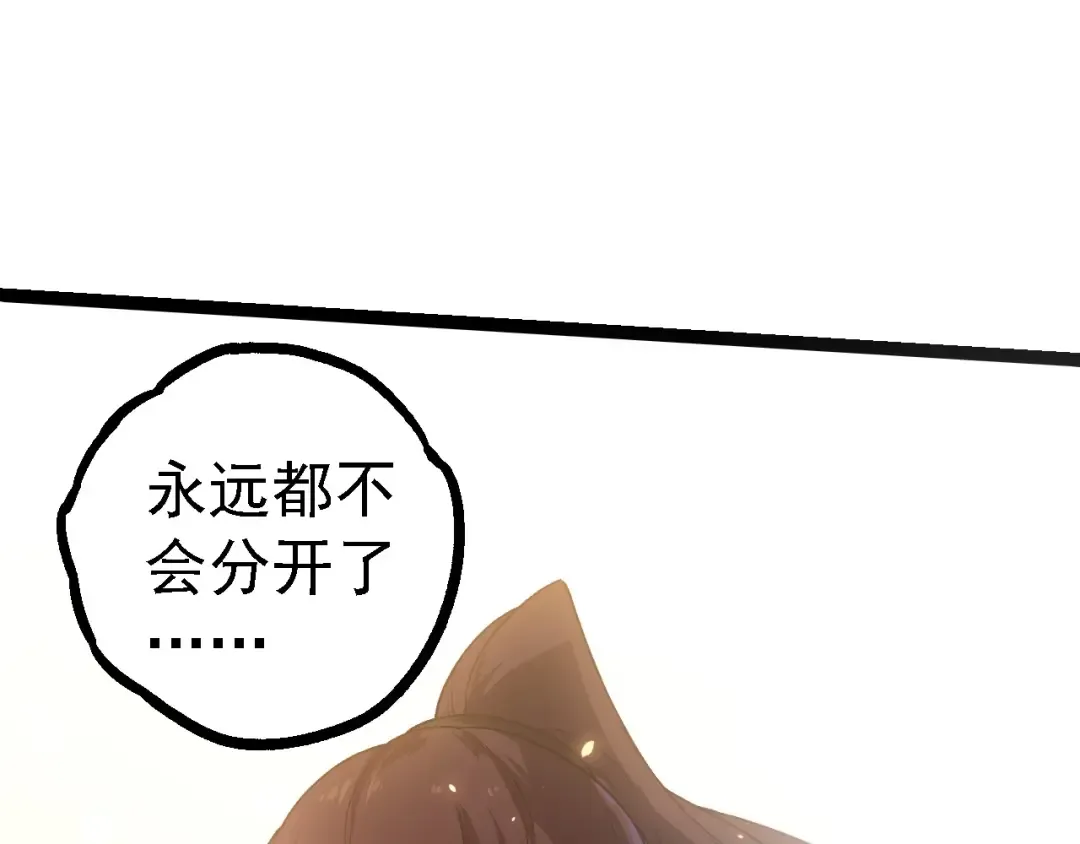 第240话 黑暗散去 第103页