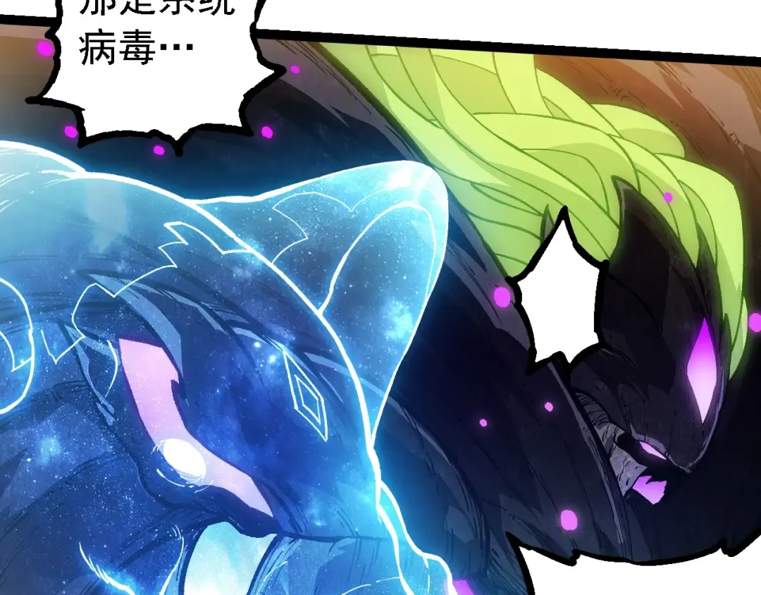 第240话 黑暗散去 第10页