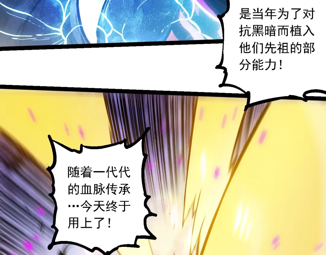 第240话 黑暗散去 第11页
