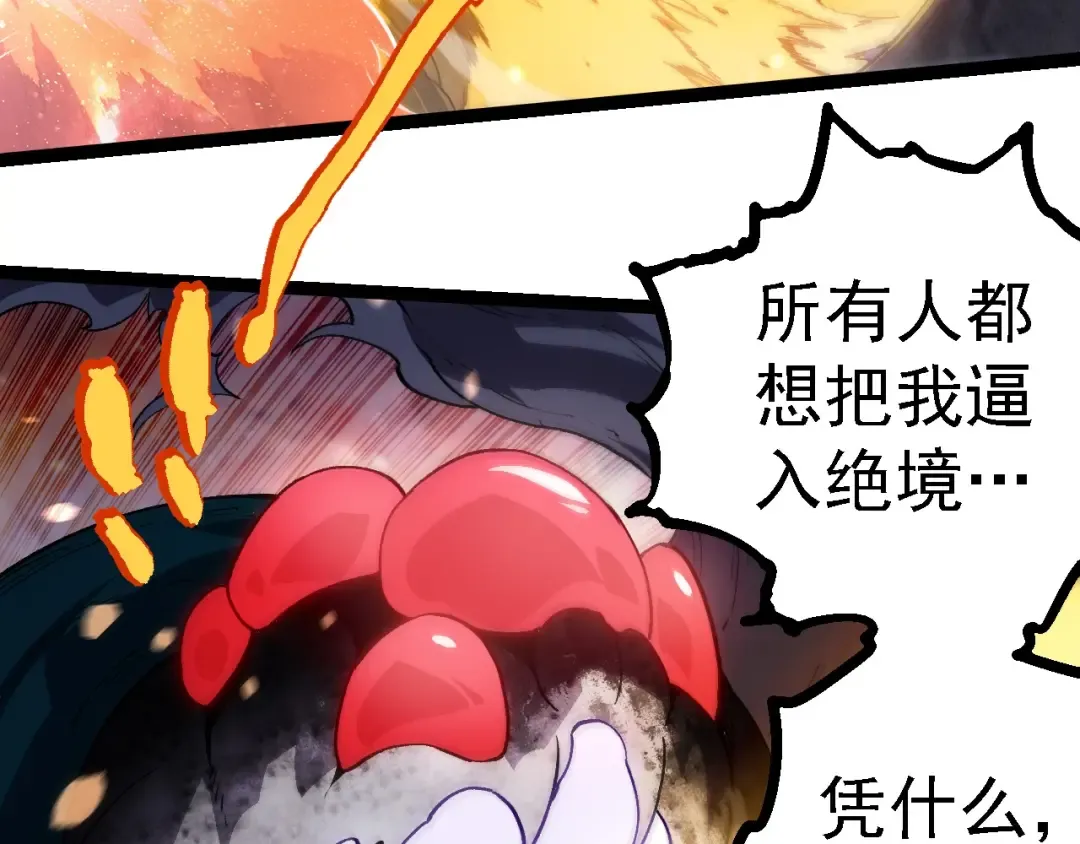 第240话 黑暗散去 第27页