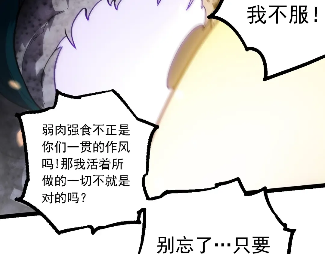 第240话 黑暗散去 第28页