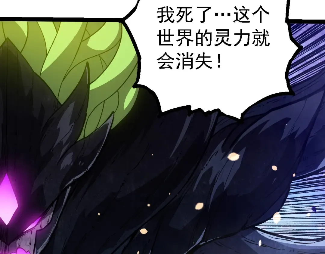 第240话 黑暗散去 第29页
