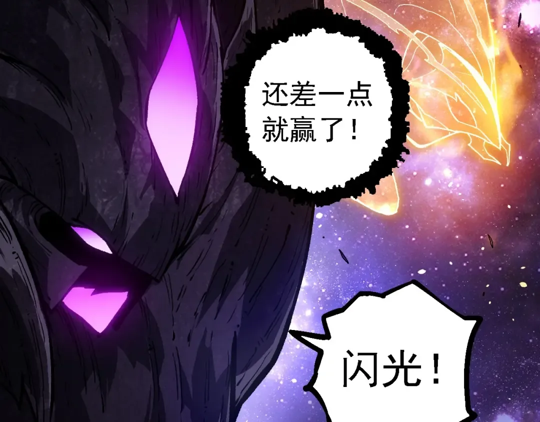 第240话 黑暗散去 第22页