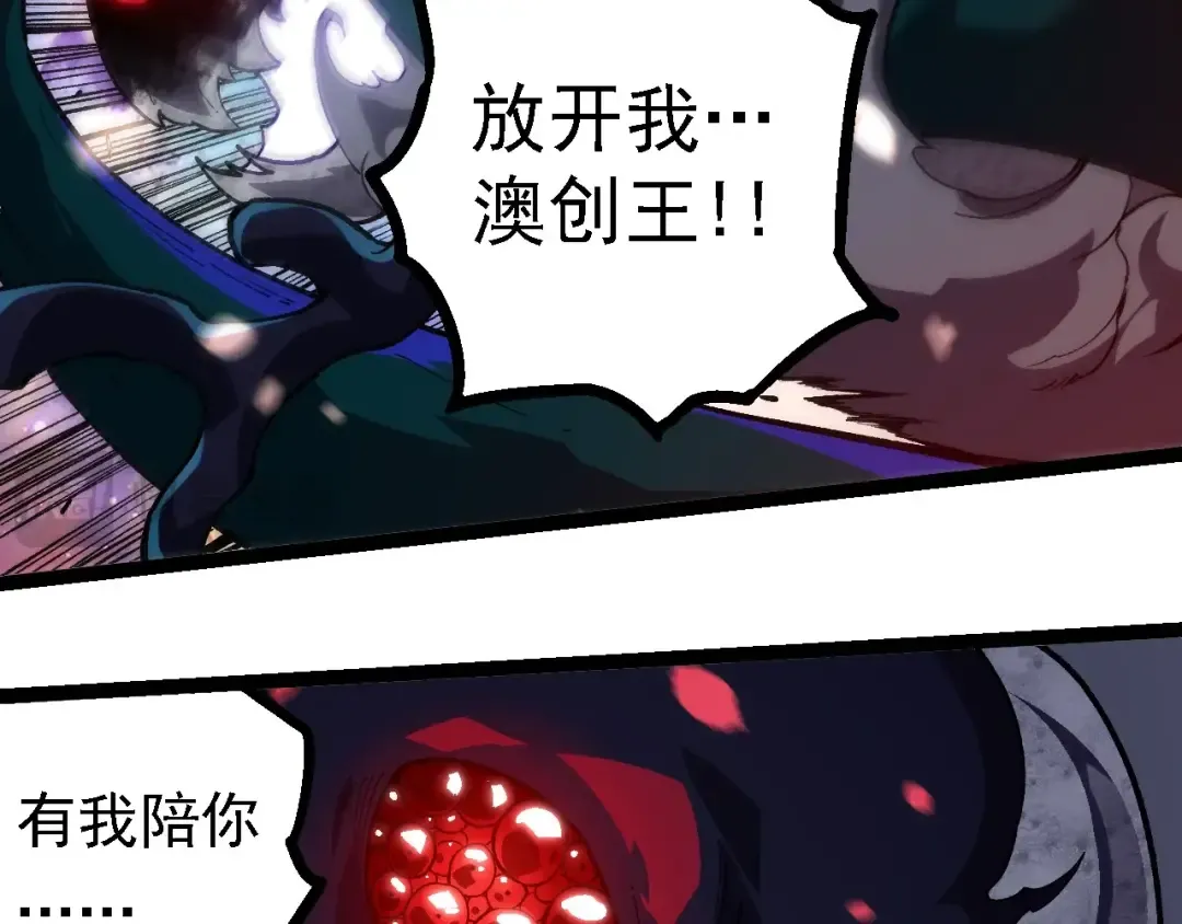 第240话 黑暗散去 第37页