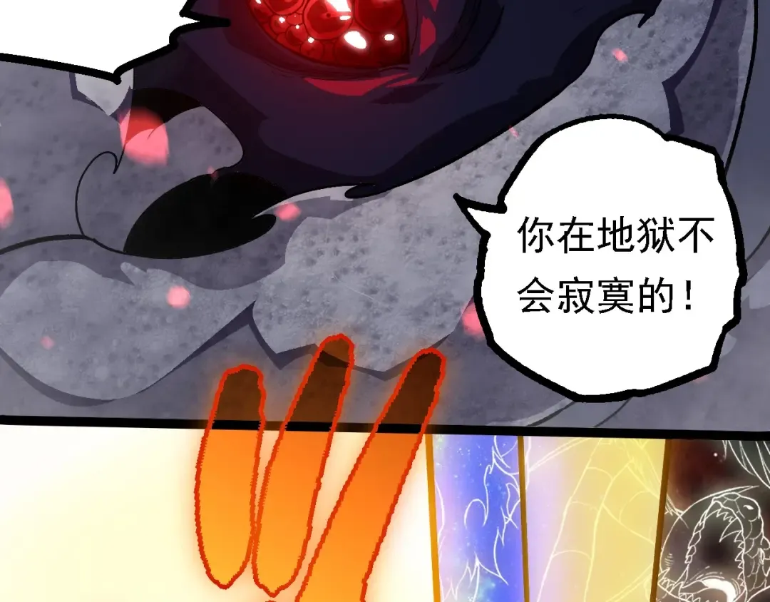 第240话 黑暗散去 第38页