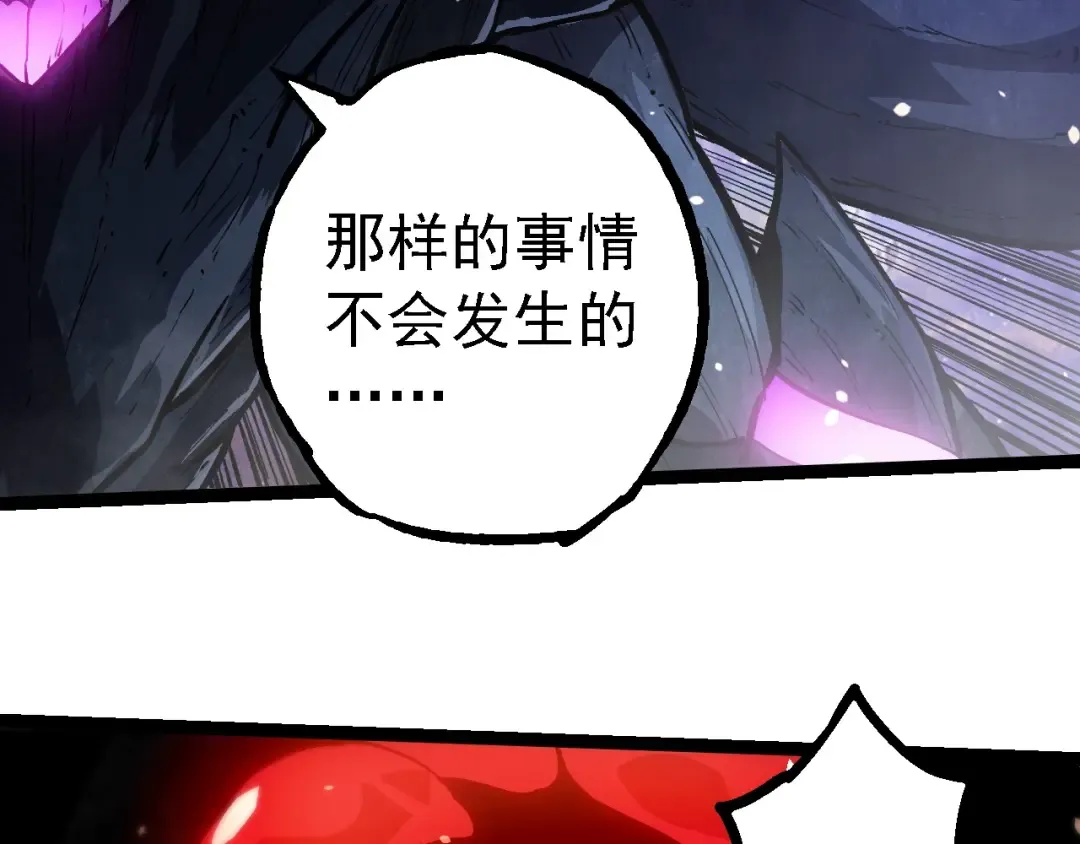 第240话 黑暗散去 第30页