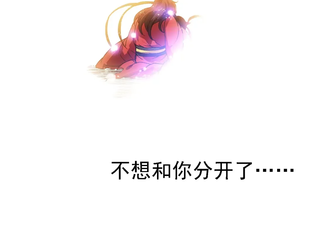第240话 黑暗散去 第54页