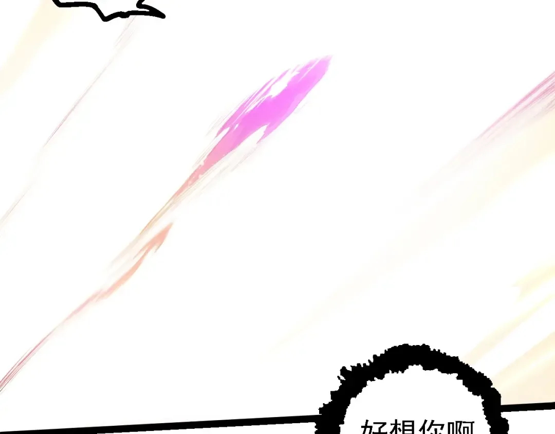 第240话 黑暗散去 第52页