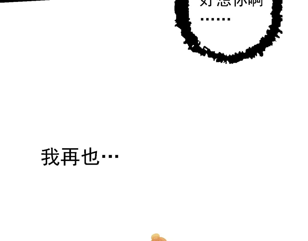 第240话 黑暗散去 第53页