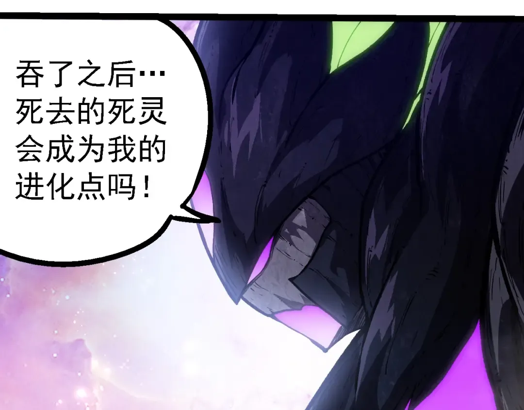 第240话 黑暗散去 第67页
