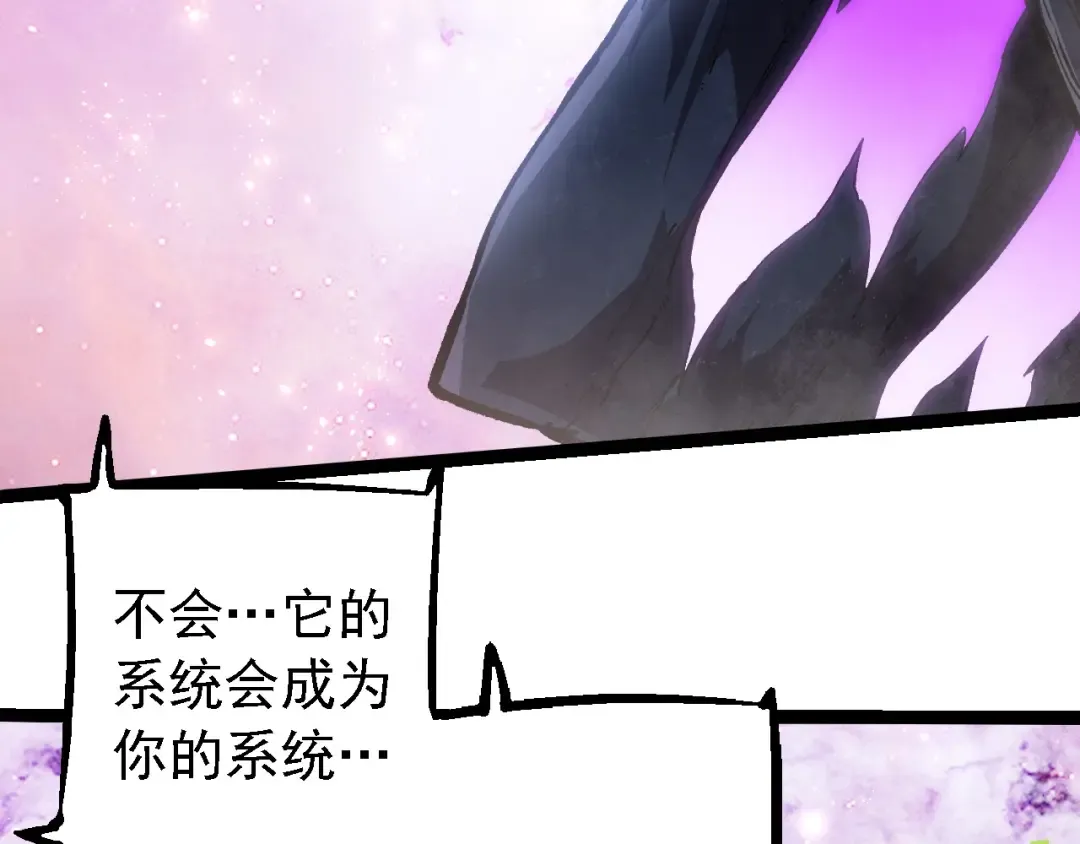 第240话 黑暗散去 第68页