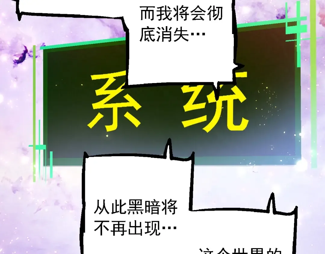 第240话 黑暗散去 第69页