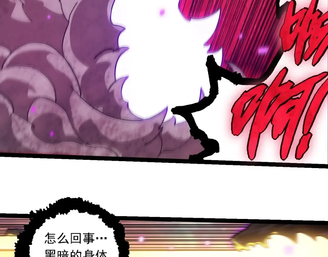 第240话 黑暗散去 第6页