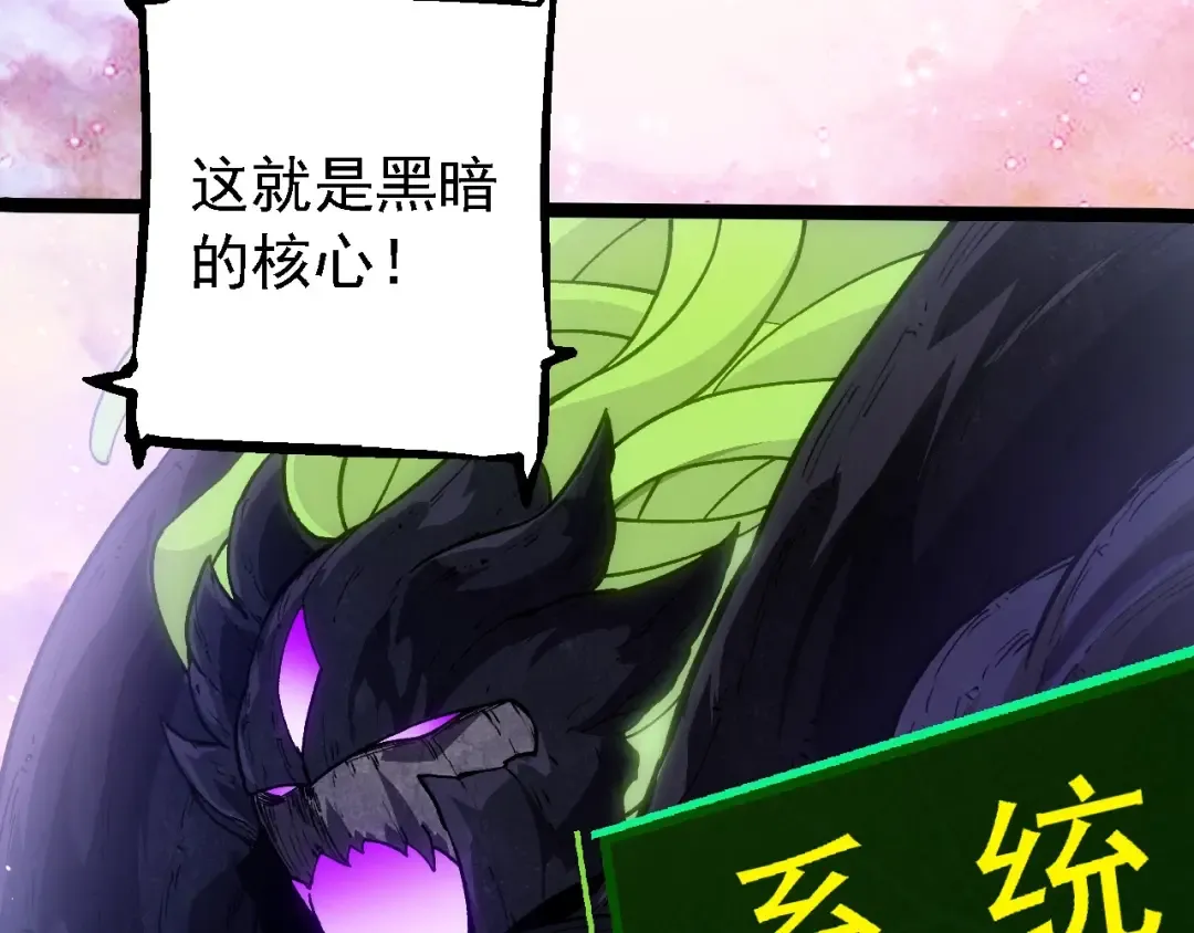 第240话 黑暗散去 第63页