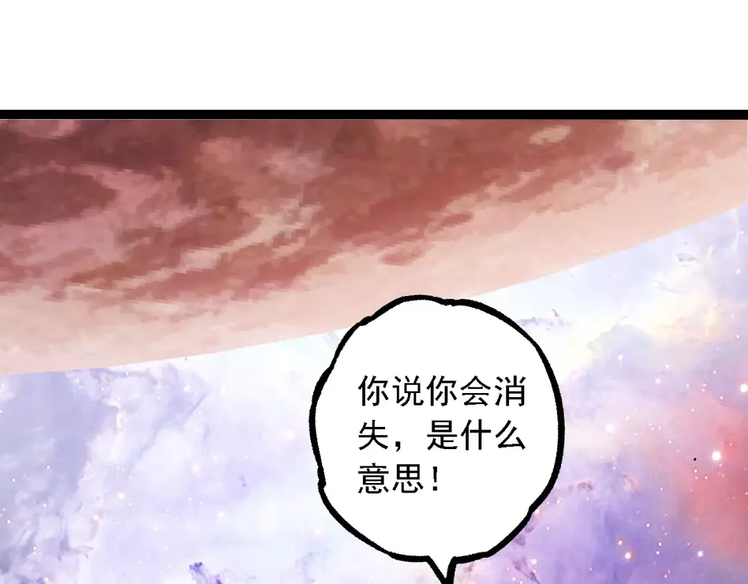 第240话 黑暗散去 第75页