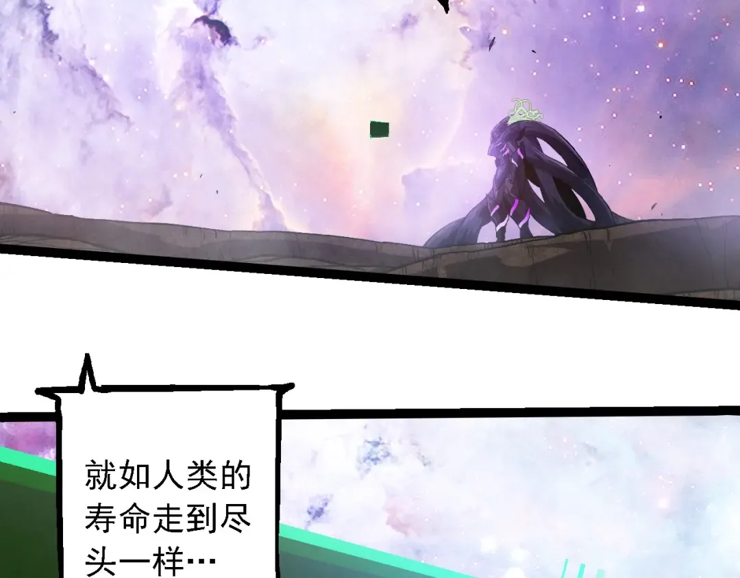 第240话 黑暗散去 第76页