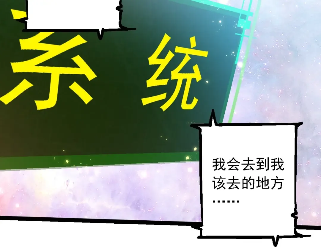 第240话 黑暗散去 第77页