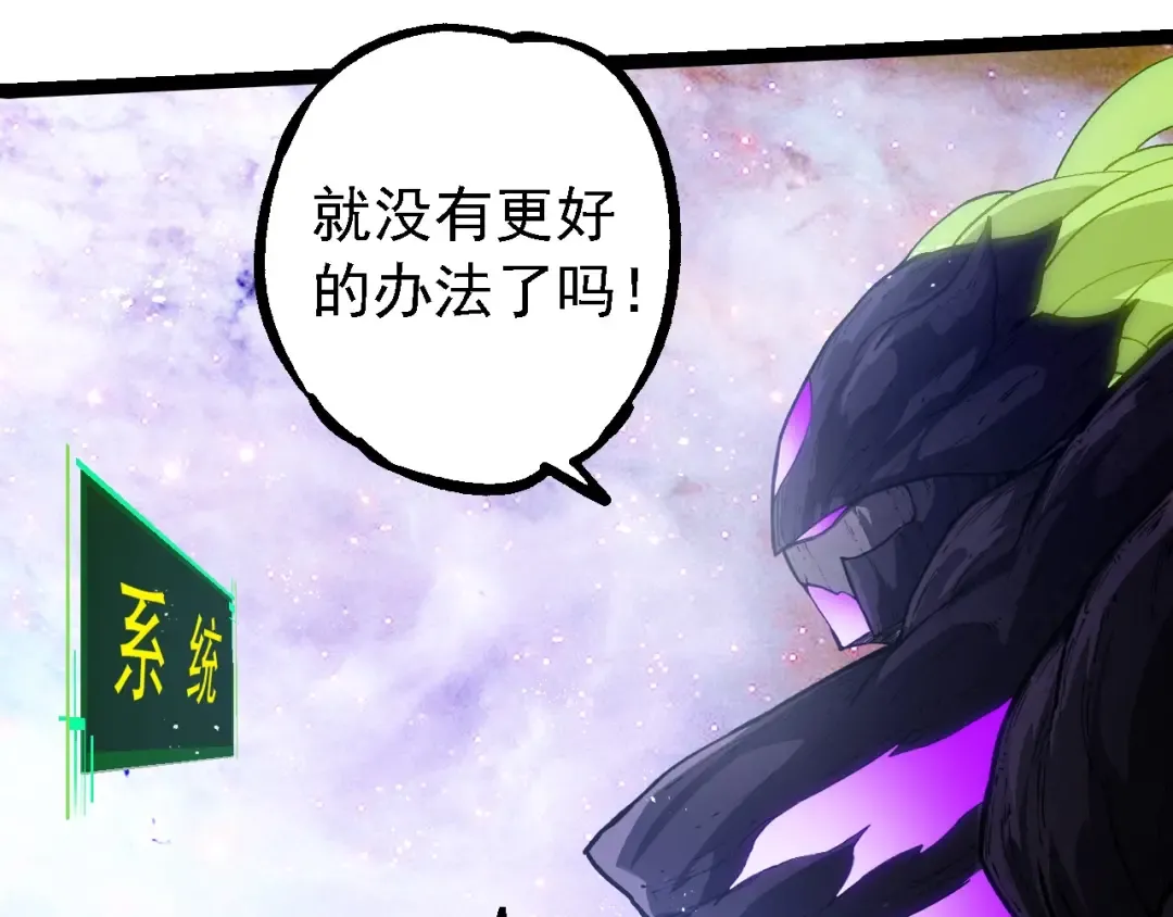 第240话 黑暗散去 第78页