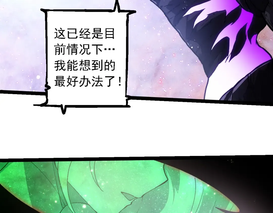 第240话 黑暗散去 第79页