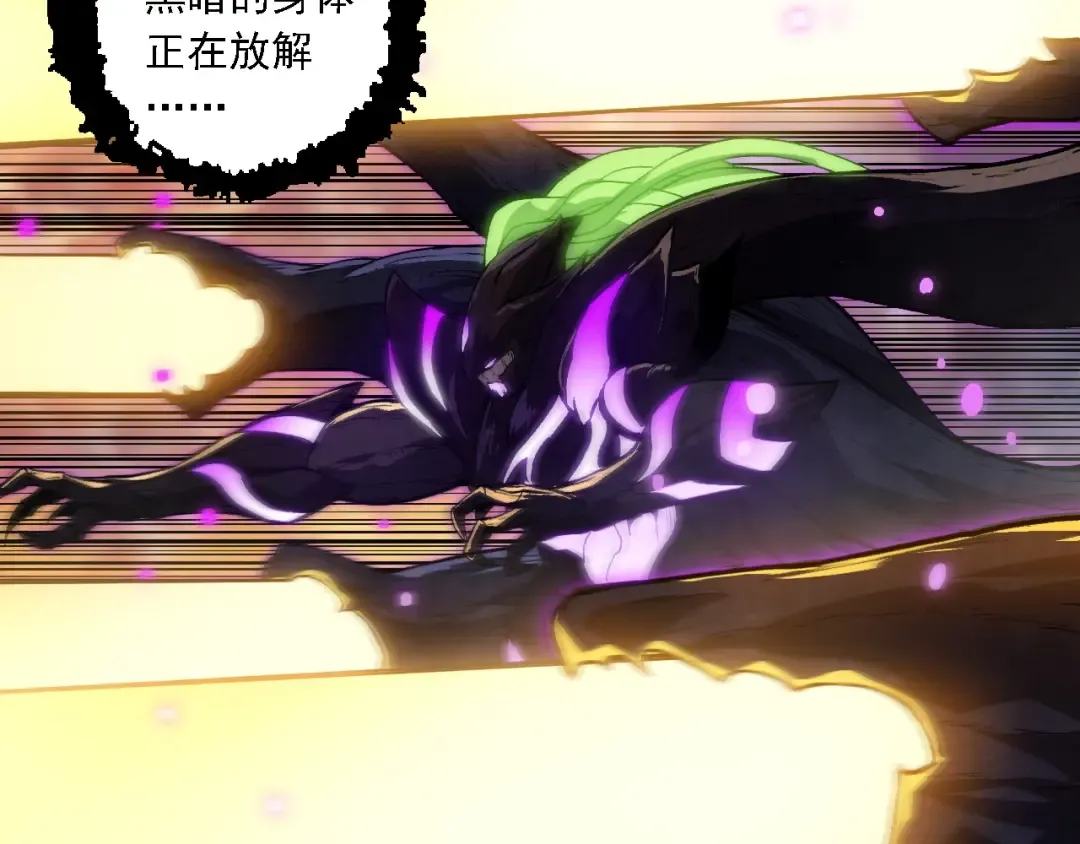 第240话 黑暗散去 第7页