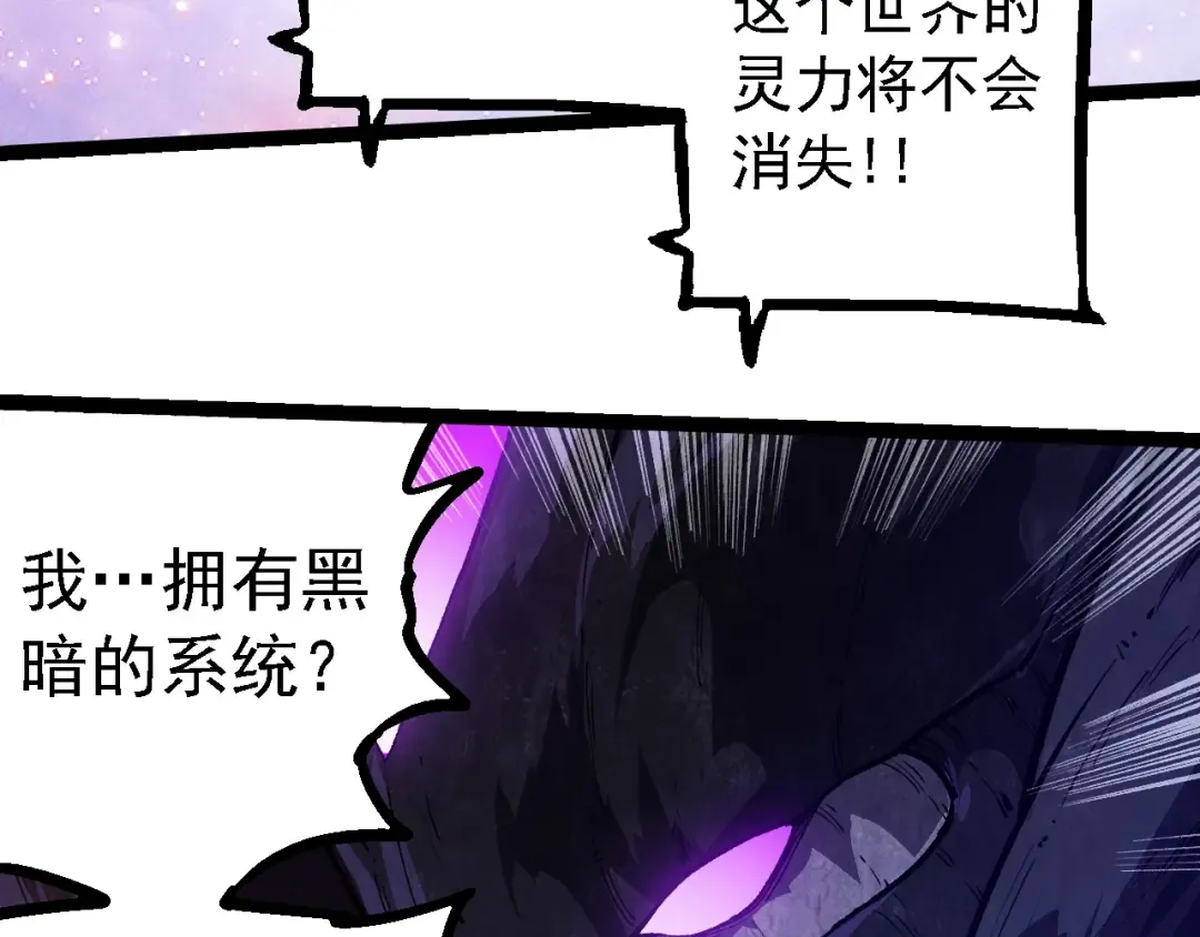 第240话 黑暗散去 第70页