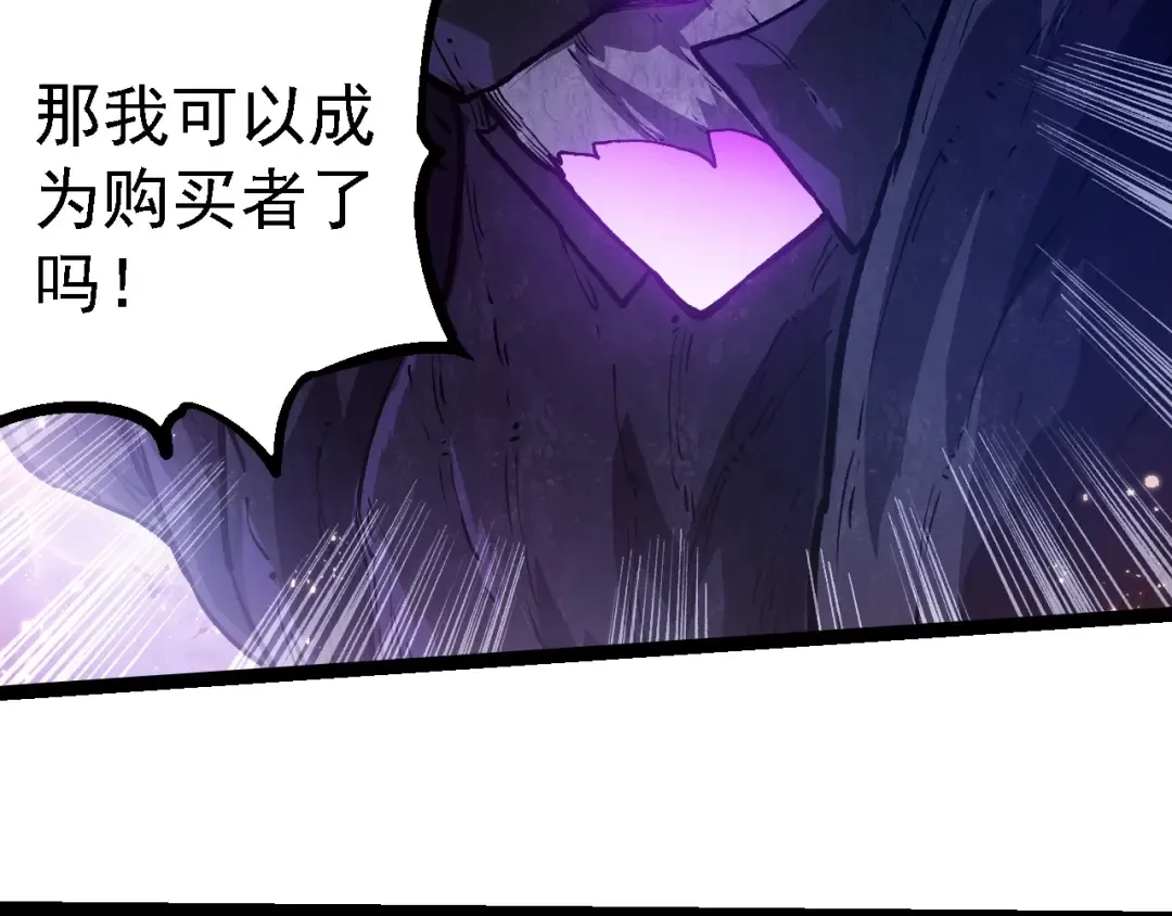 第240话 黑暗散去 第71页